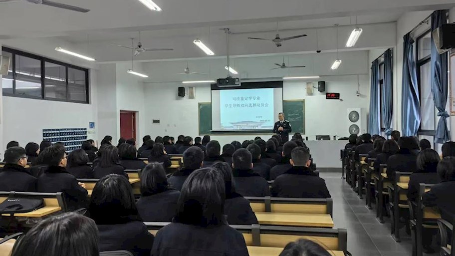 解码证据科学·共育鉴定英才——司法鉴定学专业2025年导师双向选择动员会圆满举行