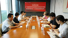 学院赴北京德恒（南宁）律师事务所开展访企拓岗调研活动