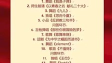 叮咚~你收到了一份晚会邀请函