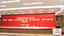 我院举行“数学建模”，“互联网+”大赛及模拟法庭比赛颁奖典礼