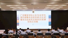 法在身边，律规我心|我院学子参加第四届警务实战技能大比武警务实战常用法律知识竞赛