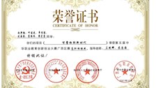 第五届中华职业教育创新创业大赛广西区赛高职组银奖