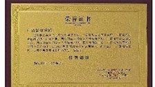2020大学生网络安全知识竞赛（广西赛区）优秀组织