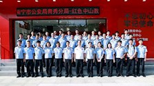 治安学院2018级公安管理学一区前往南宁市公安局中山派出所开展实践教学活动