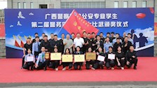 【迎评促建】| 广西警察学院公安专业学生第二届警务实战大比武圆满结束