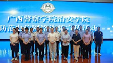 【迎评促建】| 治安学院举行防范电信网络诈骗宣传大会