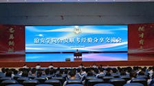 【迎评促建】| 治安学院召开公安联考经验分享交流会