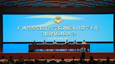 【迎评促建】｜治安学院召开迎接本科教学工作合格评估动员大会