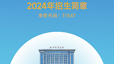 广西警察学院2024年招生简章