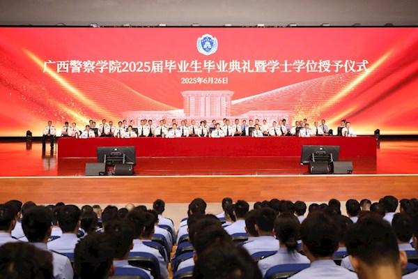 学校举行2025届毕业生毕业典礼暨学士学位授予仪式