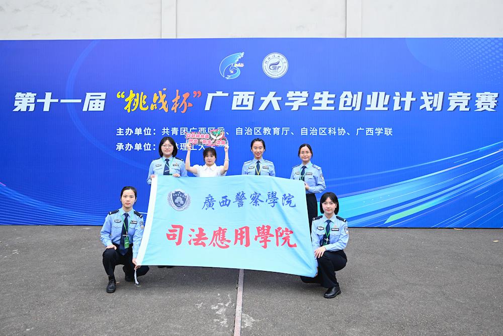 喜讯：我院“锦绣新生”项目获得第十一届“挑战杯”广西大学生创业计划金奖！