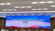 财务处组织召开广西警察学院部门创收分配管理办法修订论证会