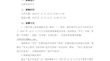 关于举办 2022“外研社•国才杯”全国英语写作大赛和阅读大赛广西警察学院校级初赛的通知