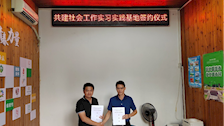 法学院与南宁绿城青少年事务社会工作服务中心签署实习实践基地协议