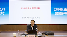 法学院承办“公安学术论文的写作与发表”讲座