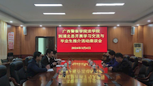 【访企拓岗专项行动系列报道】法学院走访浦北县法院、检察院、司法局