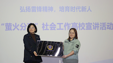 “萤火分享”世界社工日高校宣讲暨广西警察学院法学院社会工作实习实践基地授牌仪式顺利举行