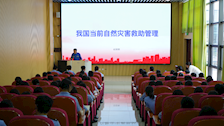公共管理学院举办“我国自然灾害救助管理现状”学术讲座