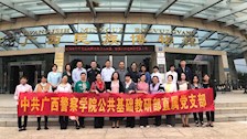 公共基础教研部直属党支部到广西民族博物馆开展主题党日活动