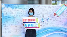 欢迎你，2022级警校生