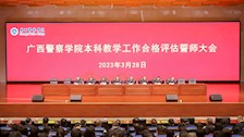 【以评促建】学校召开本科教学工作合格评估誓师大会