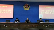 教务处召开2020年秋季学期期末考试工作会