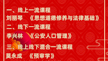 热烈祝贺我校五门课程被认定为2020年自治区级一流本科课程