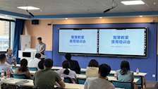 我校举办智慧教室使用培训会