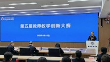 广西警察学院第五届教师教学创新大赛顺利完赛