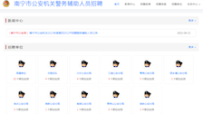 报名火热进行中！南宁公安招聘辅警835人，期待你的加入