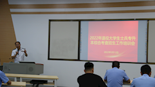 学工部组织召开2022年退役大学生士兵专升本综合考查招生工作培训会