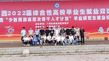 【百日冲刺】我校组织毕业生参加广西2022届综合性高校毕业生就业双选会