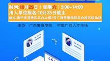 广西警察学院2023届毕业生就业双选会