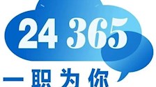 国家24365大学生就业服务平台