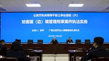 自治区公安厅出入境管理总队总队长张宇到我校开展执法实务专题讲座