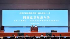 自治区公安厅网络安全保卫总队总队长黄重民到我校开展网络安全专题讲座