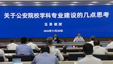 我校邀请汪勇教授作学科专业建设专题讲座