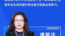 课程预告 | 教育部24365就业公益直播课：助你求职加速的五个小贴士
