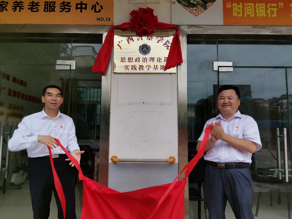 我院在仙葫经济开发区挂牌设立思想政治理论课教学实践基地