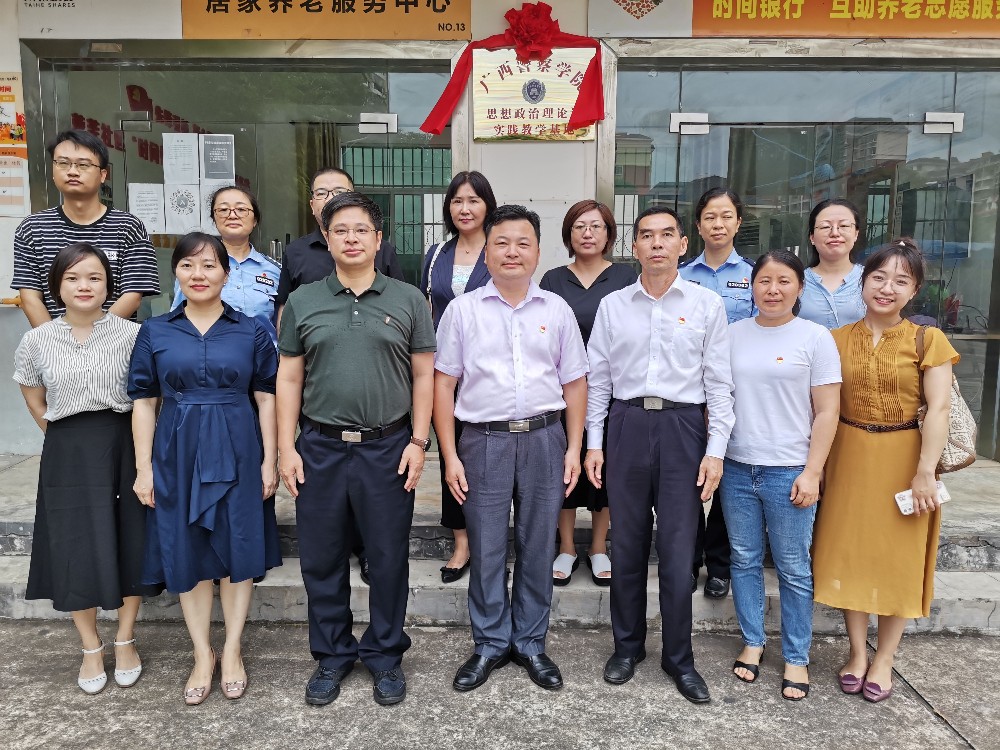 我院在仙葫经济开发区挂牌设立思想政治理论课教学实践基地