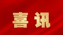 喜讯┃2024届监狱学、司法警察学毕业生金榜题名(第一批）