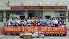 雷锋精神耀校园 爱心行动助成长——广西警察学院司法应用学院雷锋月活动