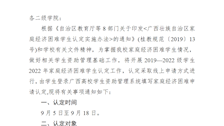 关于开展家庭经济困难学生认定工作的通知