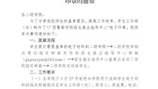 关于启用广西警察学院招生就业指导中心电子印章的通知