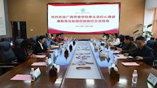 我校举办互助共建高校大学生心理中心标准化建设学习培训班