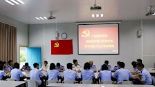 广西警察学院刑事科学技术系学管大队党支部学习党的十九大会议精神