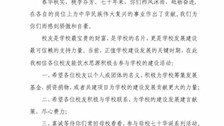 致广西警察学院校友的一封信