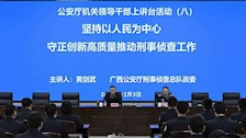 自治区公安厅刑侦总队政委黄剑武到我校开展刑事侦查专题讲座