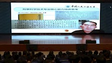 刑事科学技术学院举办学术专题讲座