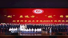 “刑”致远方，“技”扬梦想丨刑事科学技术学院举行2024年迎新晚会